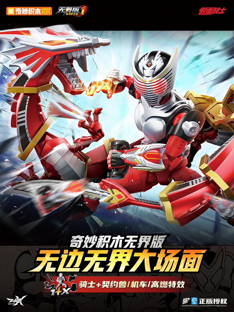 Keeppley 2026 New Kamen Rider‌ - đánh giá và giá Anime Cosplay Kamen Rider