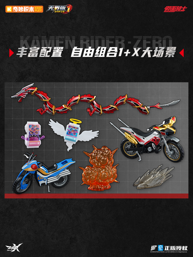 Keeppley 2026 New Kamen Rider‌ - đánh giá và giá Anime Cosplay Kamen Rider