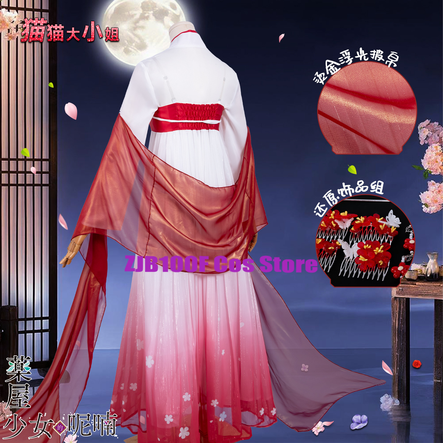 ZJB Maomao Red Dress Cosplay C - đánh giá và giá Cosplay Anime Women