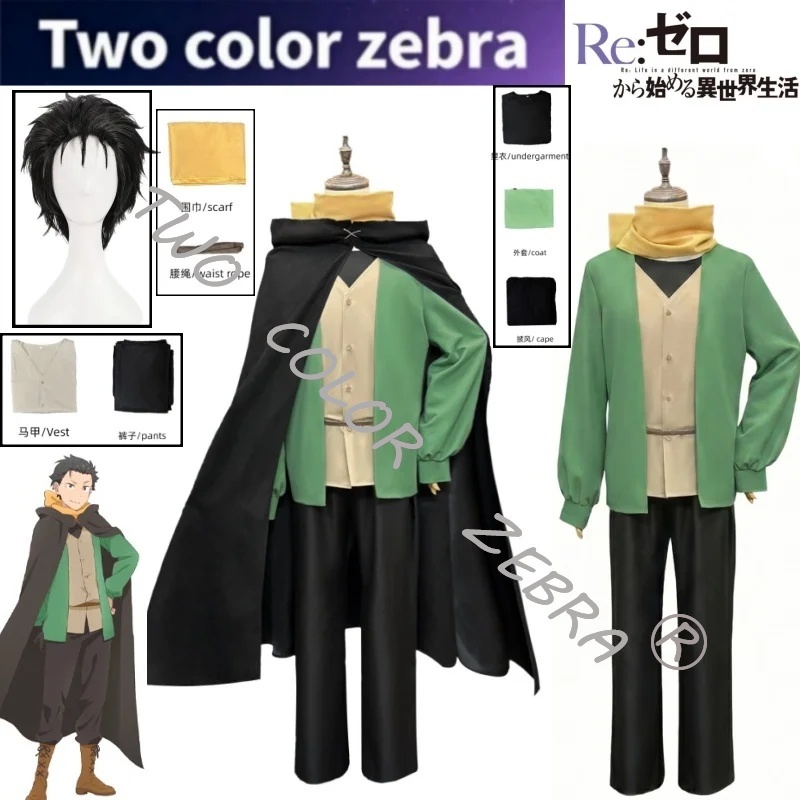 Natsuki Subaru Cosplay Costume - đánh giá và giá Anime Cosplay Zero Two