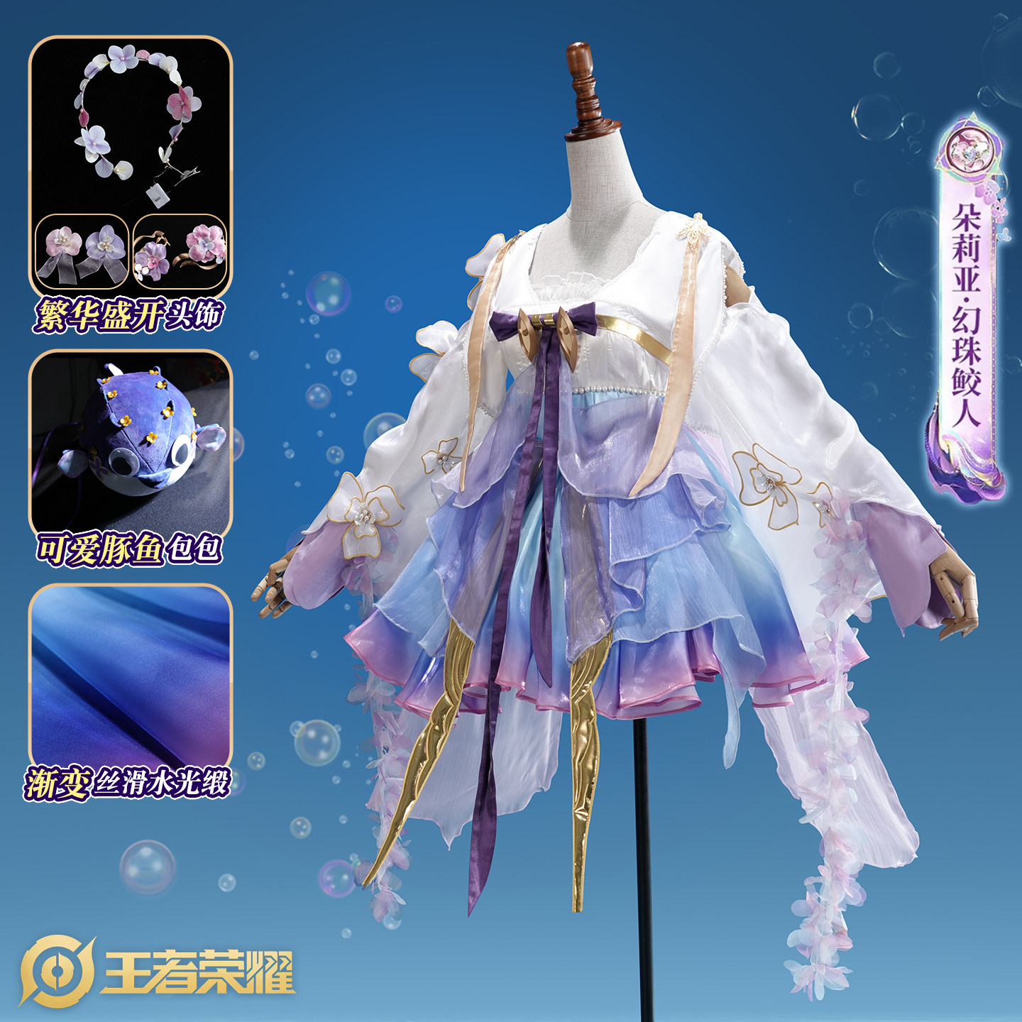 aBc01 Cosplay Honor Of Kings D - đánh giá và giá Cosplay Duo Anime