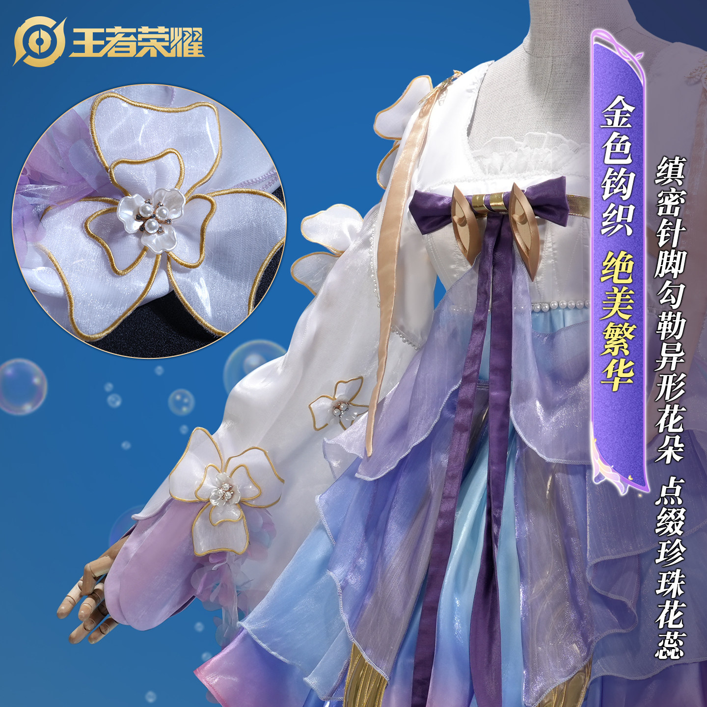 aBc01 Cosplay Honor Of Kings D - đánh giá và giá Cosplay Duo Anime